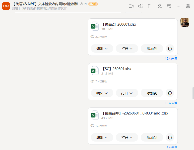 群内发送语言表