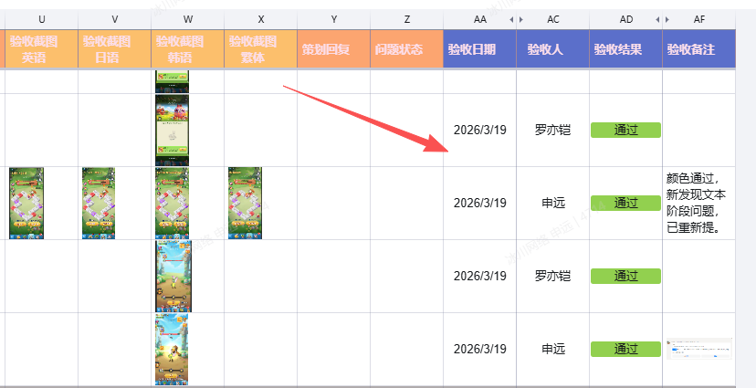 LQA回测说明
